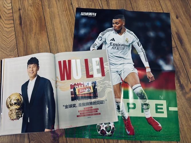 足球和你，教会周健健勇敢