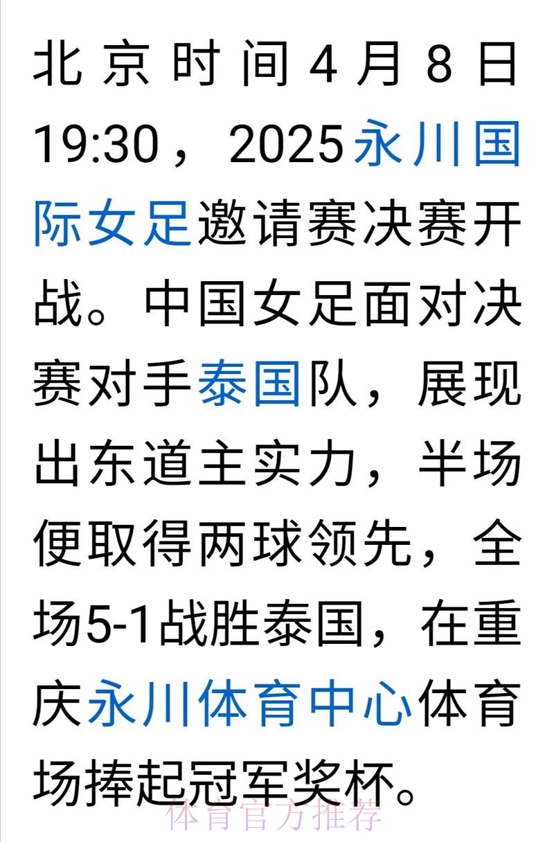 中国女足国家队征战里约奥运会媒体指南 中国女足国家队征战里约奥运会媒体指南