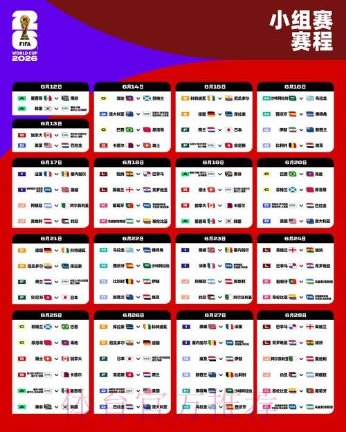 2026世界杯比分官网入口地址 2026世界杯比分官网入口地址