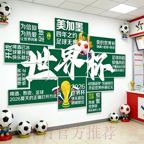 2026世界杯下注最新最佳 2026世界杯下注最新最佳
