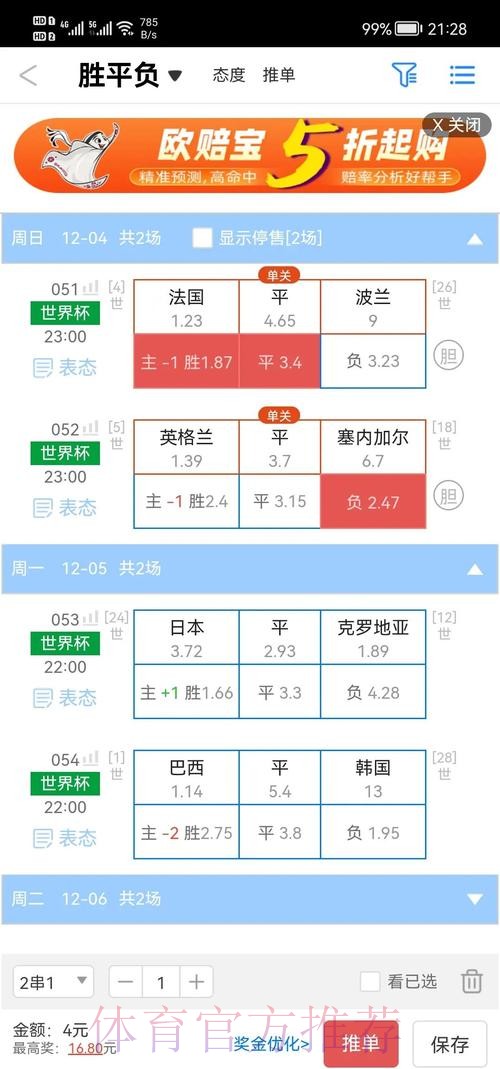 世界杯盘口官网入口地址 世界杯盘口官网入口地址