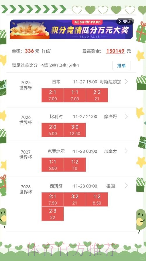 世界杯盘口官网入口地址 世界杯盘口官网入口地址