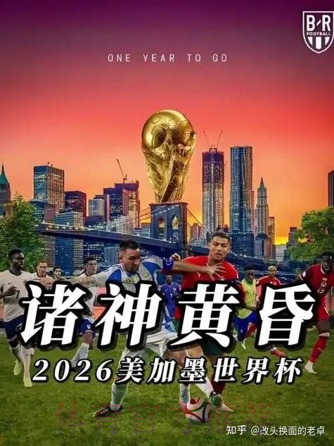 2026世界杯买球注册最佳 2026世界杯买球注册最佳