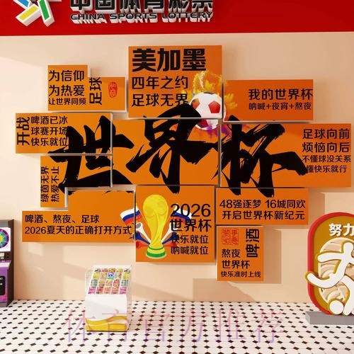 世界杯下注正规全站 世界杯下注正规全站