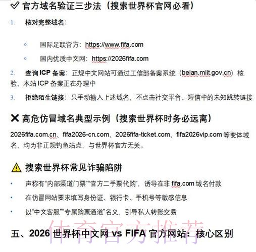 2026世界杯外围网页版入口地址